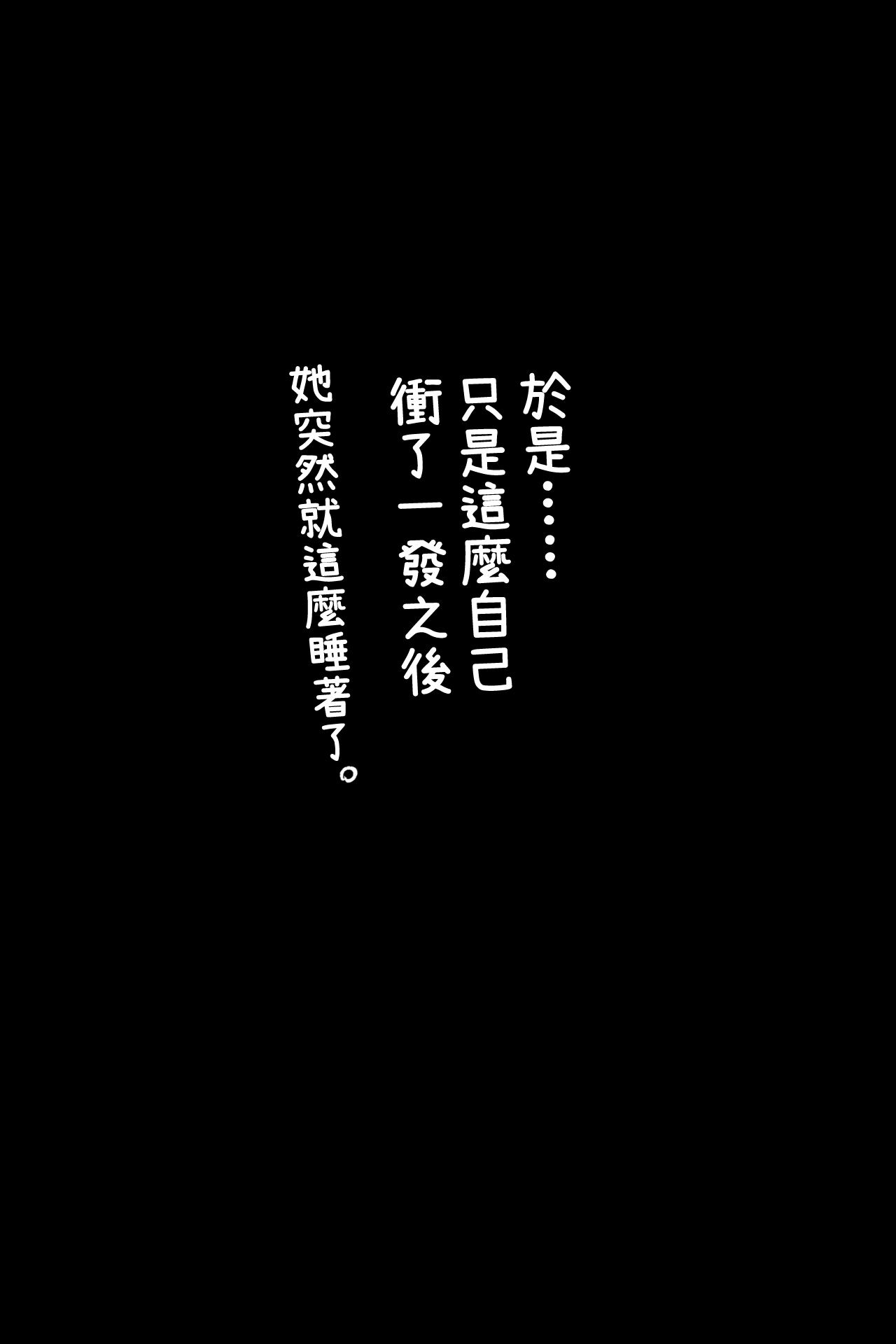 俺に冷たくてとっつきにくい女 完全版-1280x page 6 full