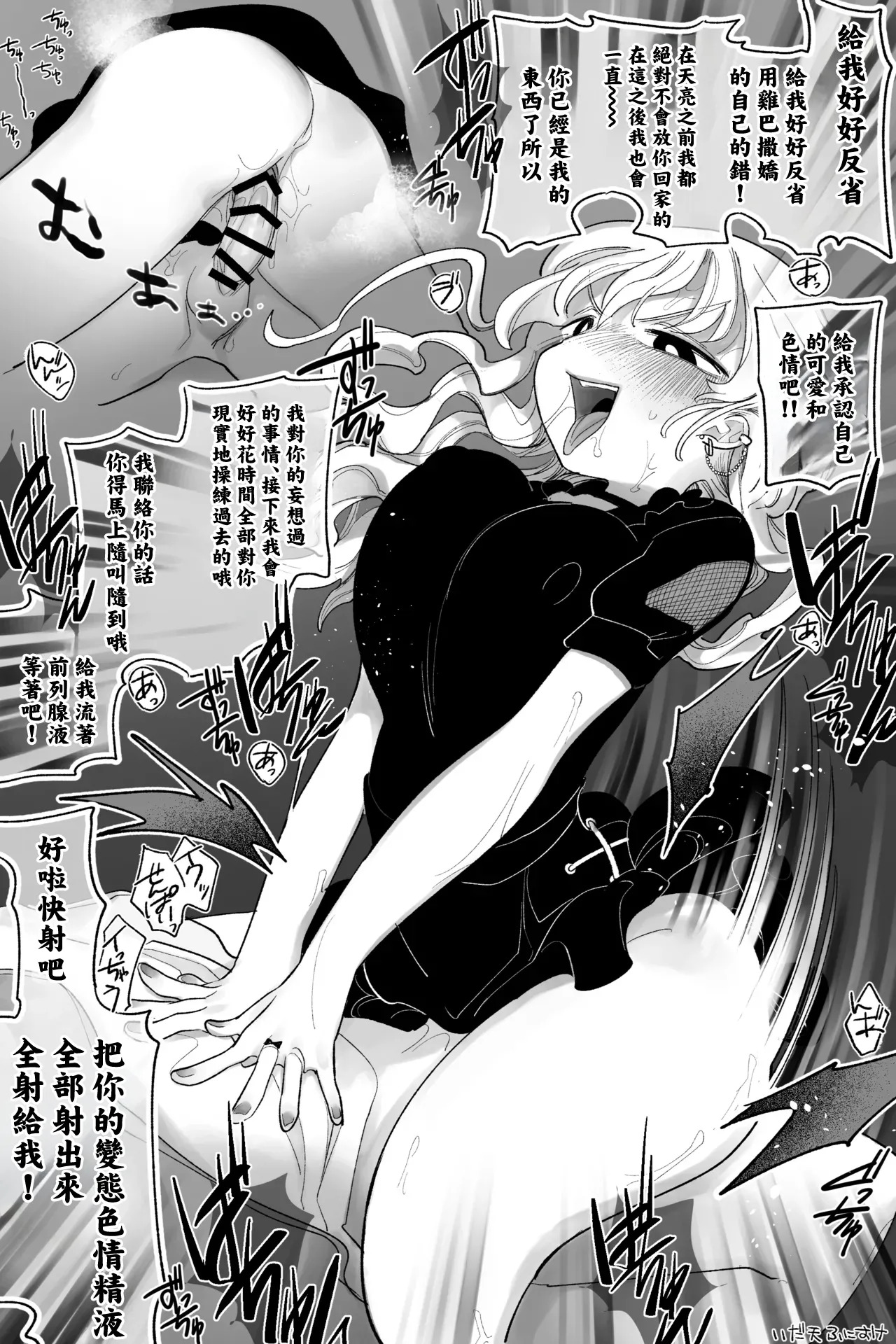 オタクくん‼だ～～いすき！ 完全版-1280x page 9 full