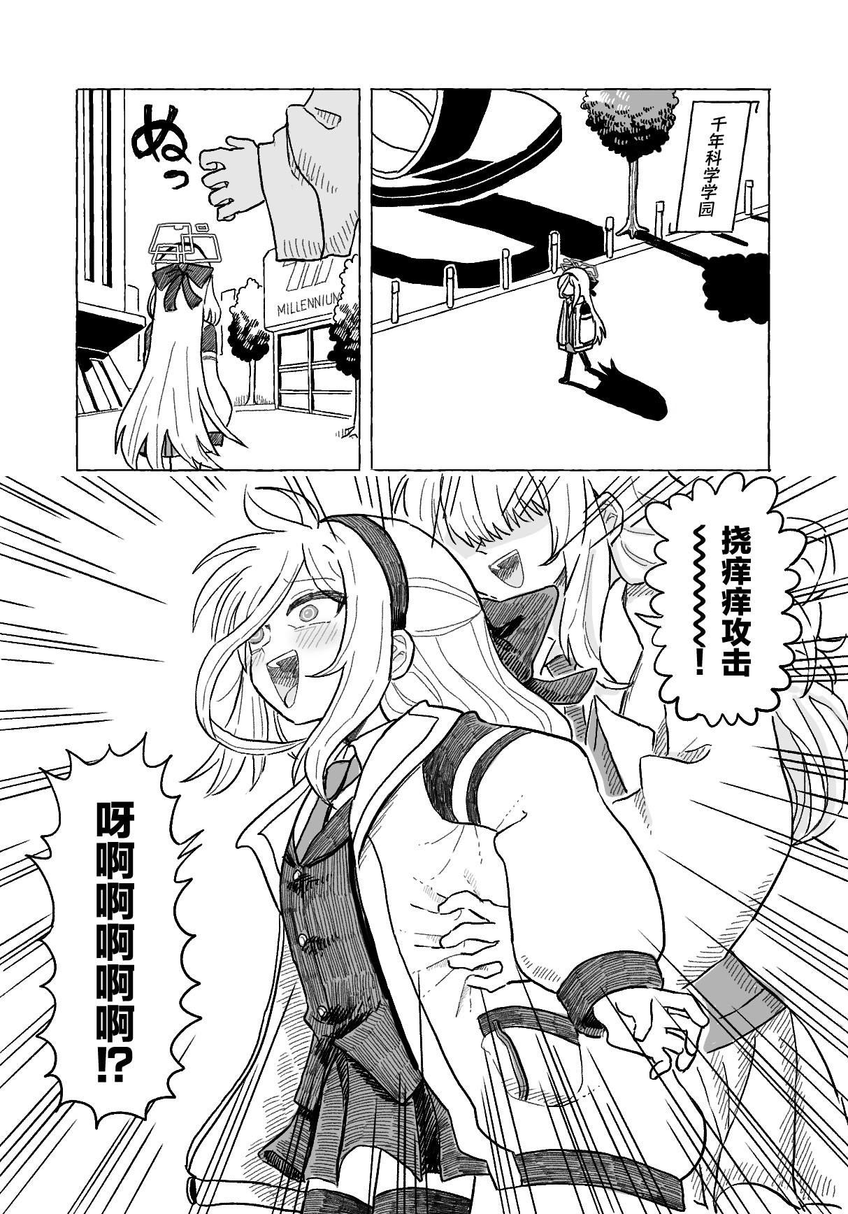 【金歯】凯伊「挠痒痒高潮攻击对我根本没用的啦」！！【雪糕少女汉化组】 page 2 full