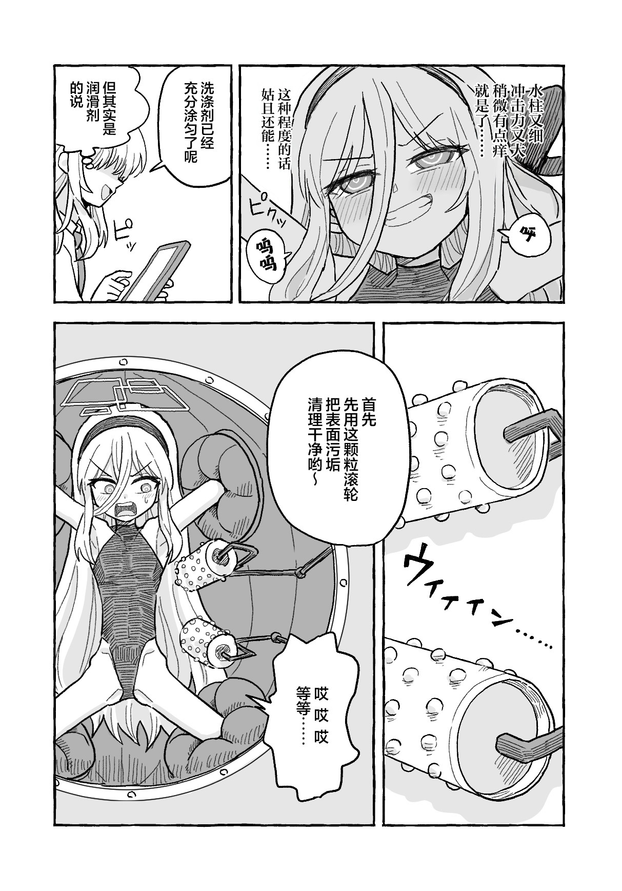 【金歯】凯伊「挠痒痒高潮攻击对我根本没用的啦」！！【雪糕少女汉化组】 page 8 full