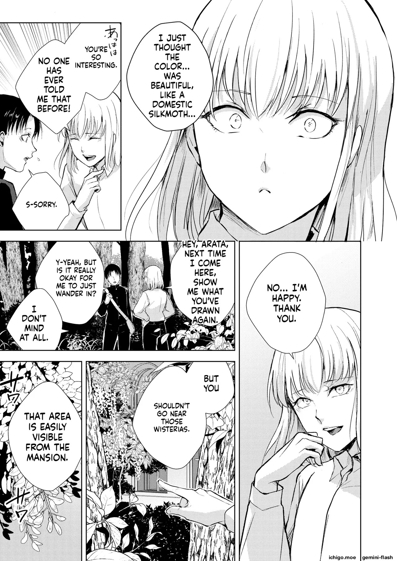 藤屋敷の標本 page 8 full