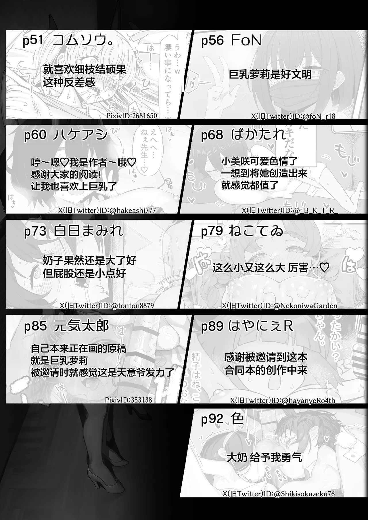 Little Giant! ─〇Ri kyonyu tei shincho kyonyu godo | Little Giant! ─萝莉巨乳・低身高巨乳合同 page 3 full