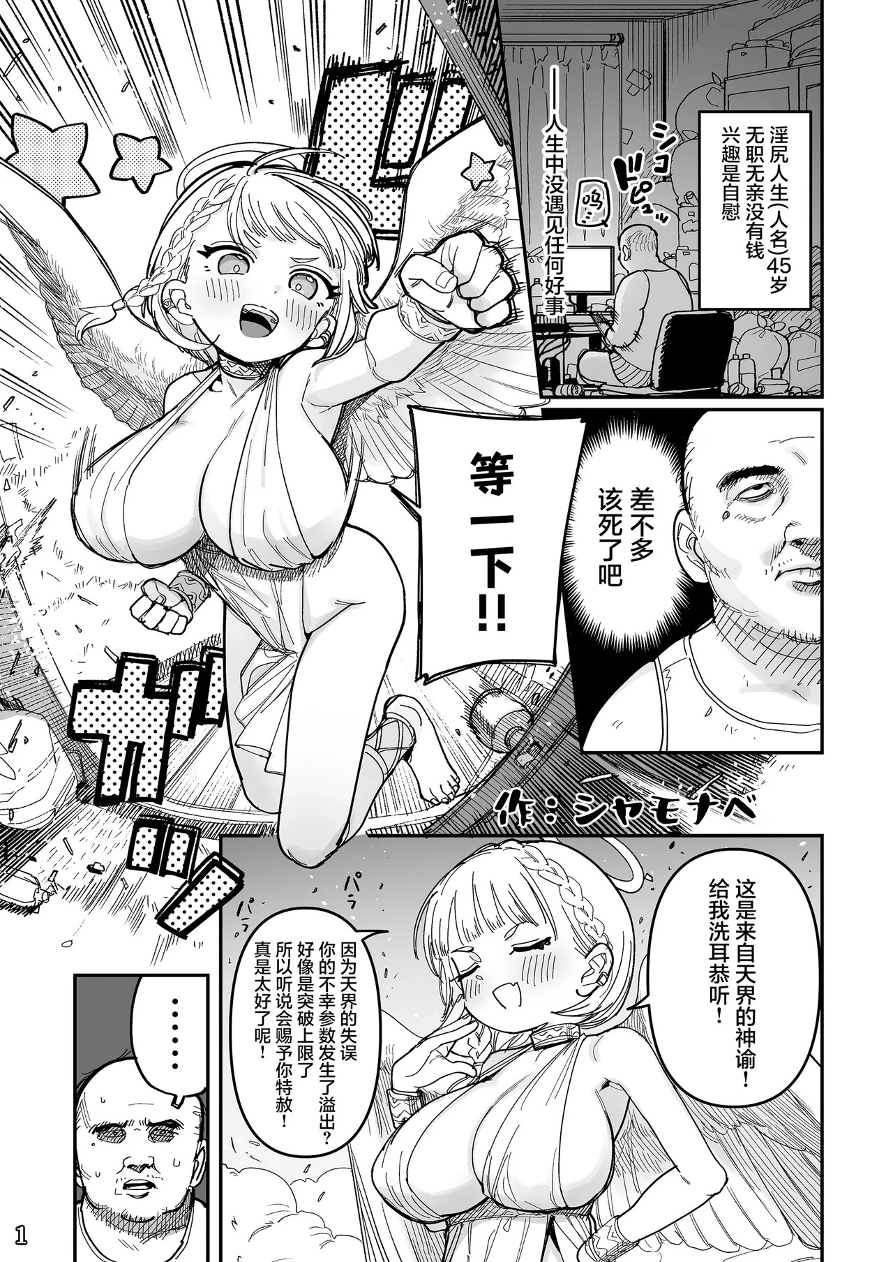 Little Giant! ─〇Ri kyonyu tei shincho kyonyu godo | Little Giant! ─萝莉巨乳・低身高巨乳合同 page 4 full