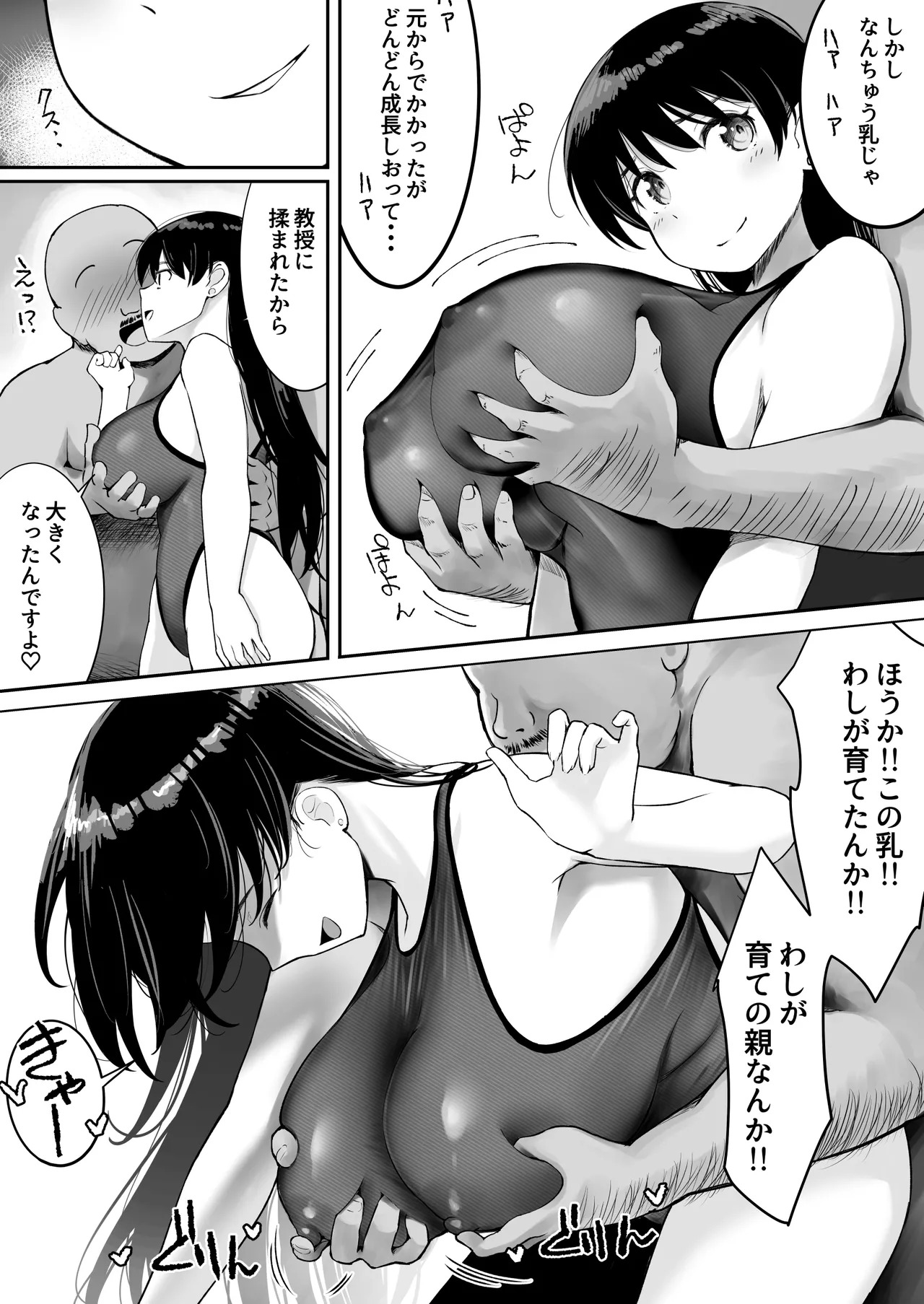 WASANBON NAGI3 page 2 full