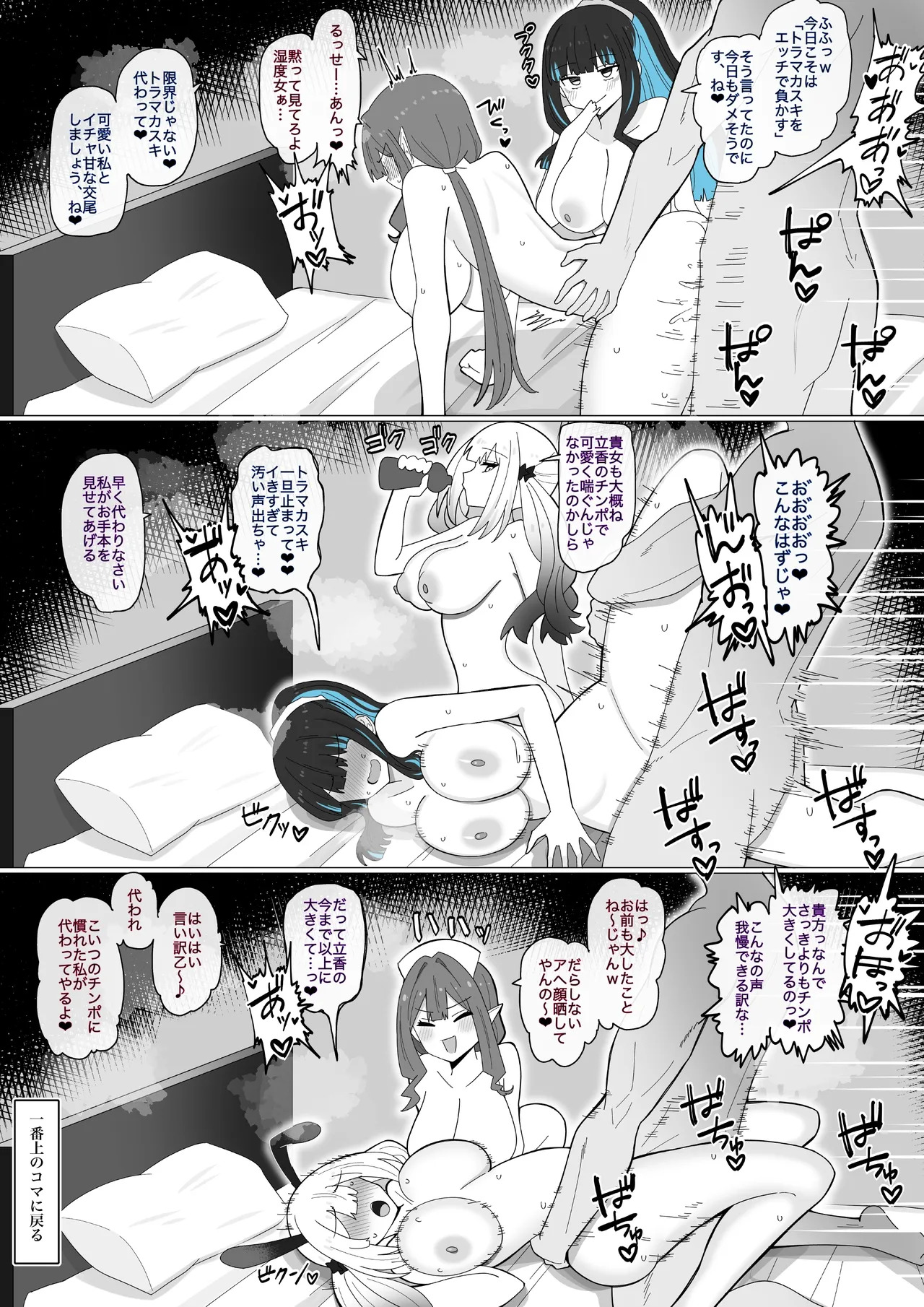 荷物持ちハーレム❤︎ page 6 full