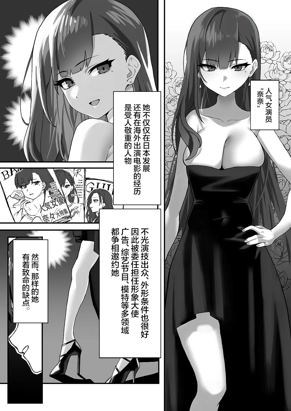 Takabisha na Ninki Joyuu wa Aruhi Naneja ni Waka Rasa Rete… page 5 full