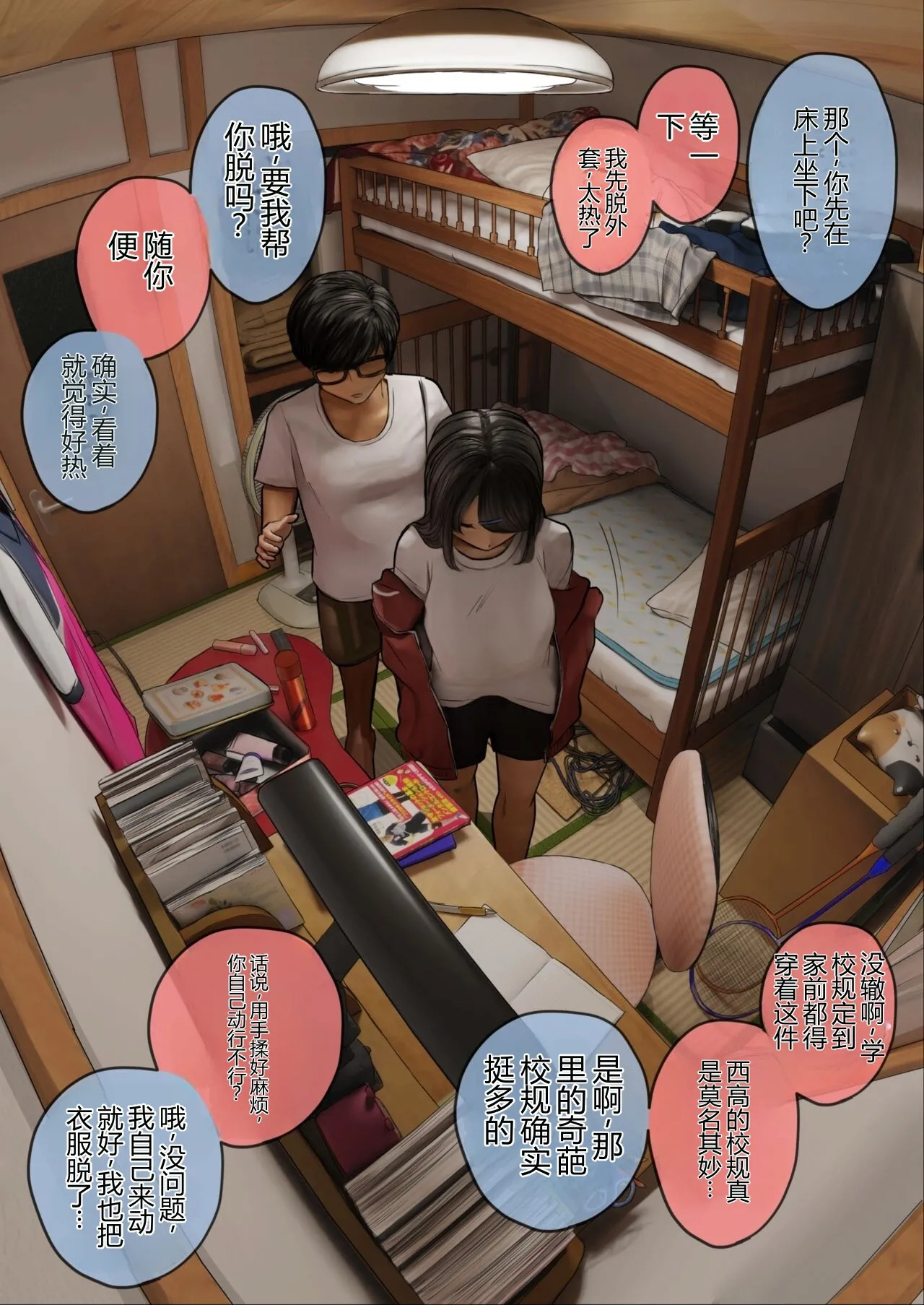 Bukatsu Kara Kaettekita Imouto ni Paizuri Shite Morau Han chinese page 4 full