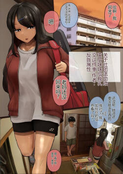 Bukatsu Kara Kaettekita Imouto ni Paizuri Shite Morau Han chinese