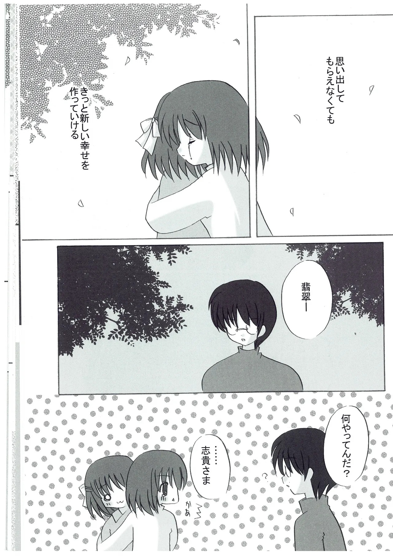 canaria page 10 full