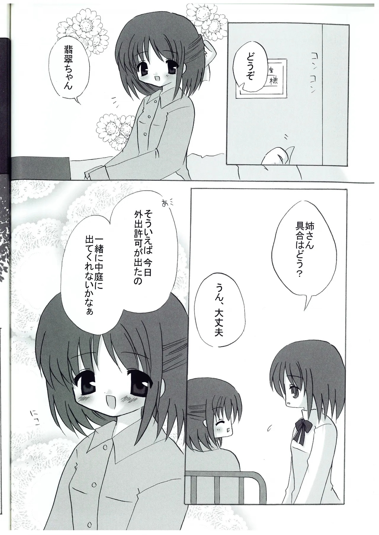 canaria page 3 full