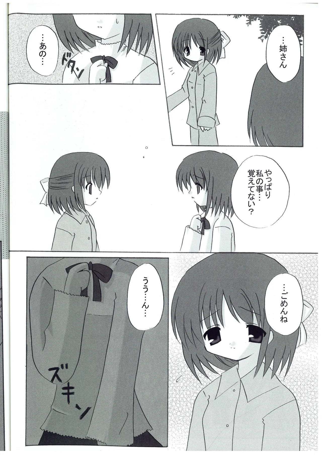 canaria page 5 full