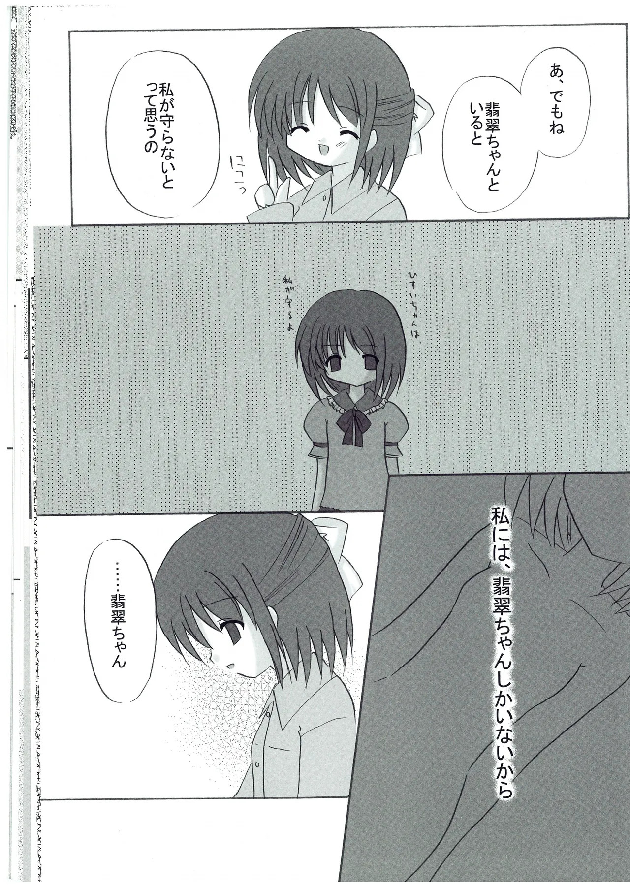 canaria page 6 full