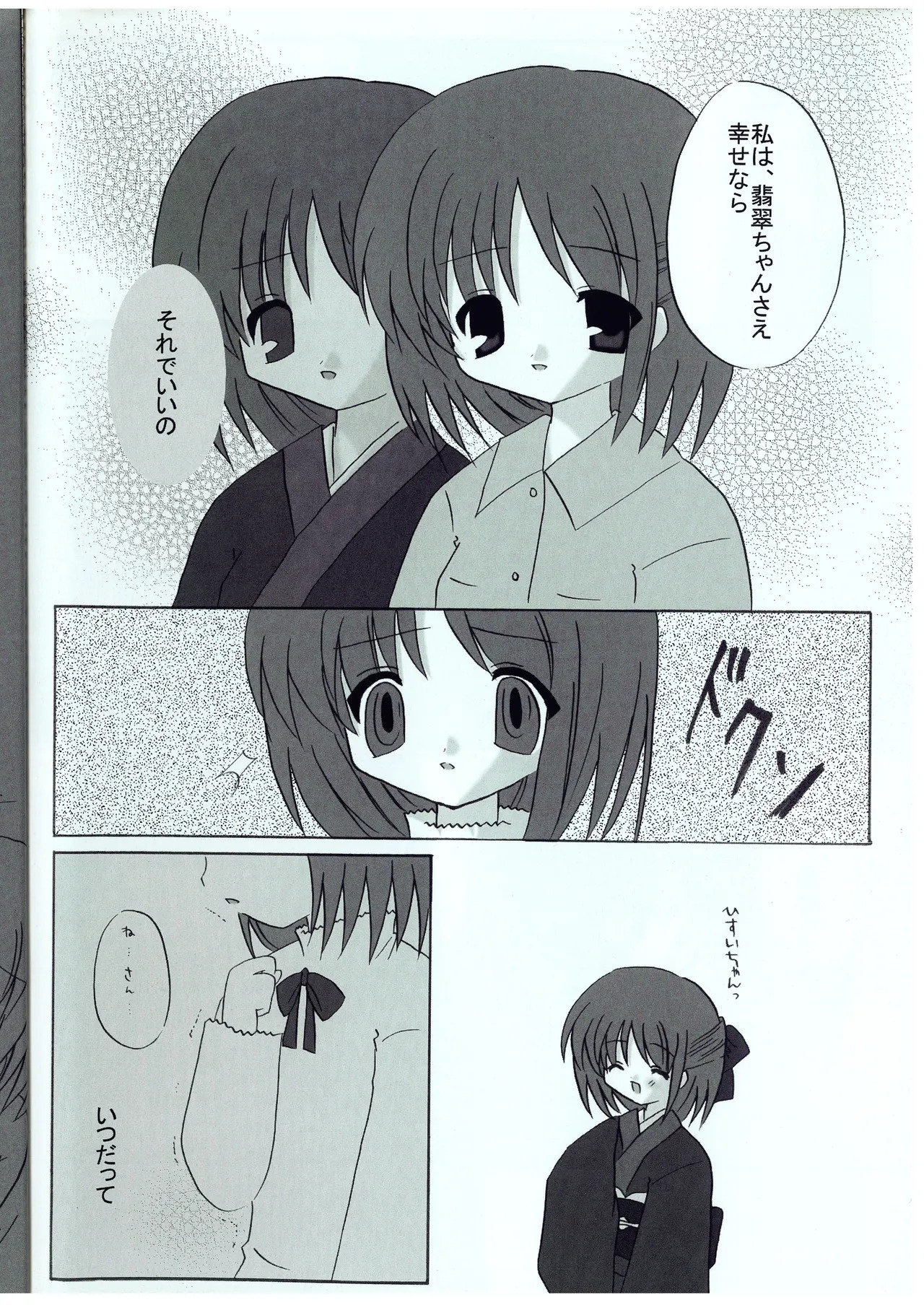 canaria page 7 full