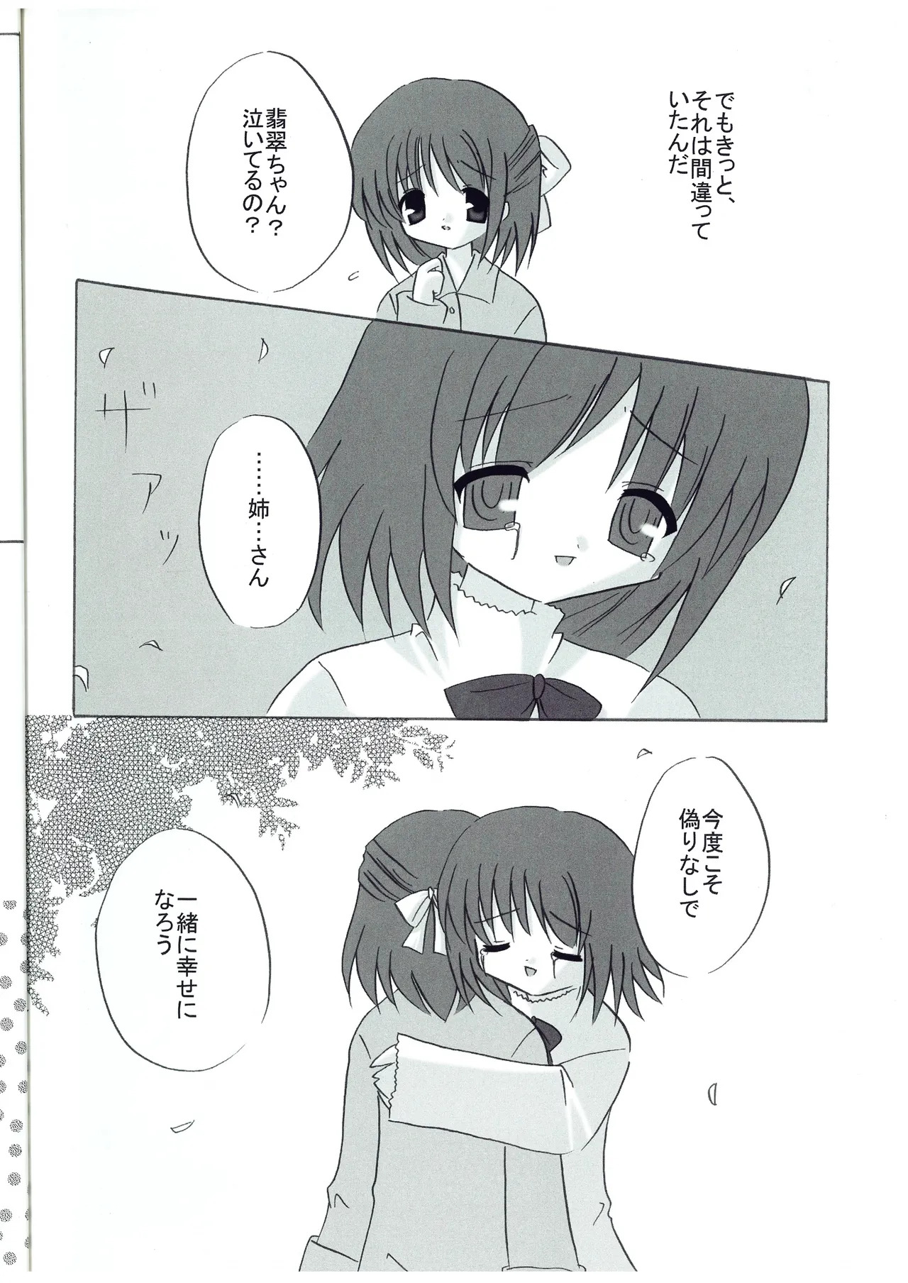 canaria page 9 full