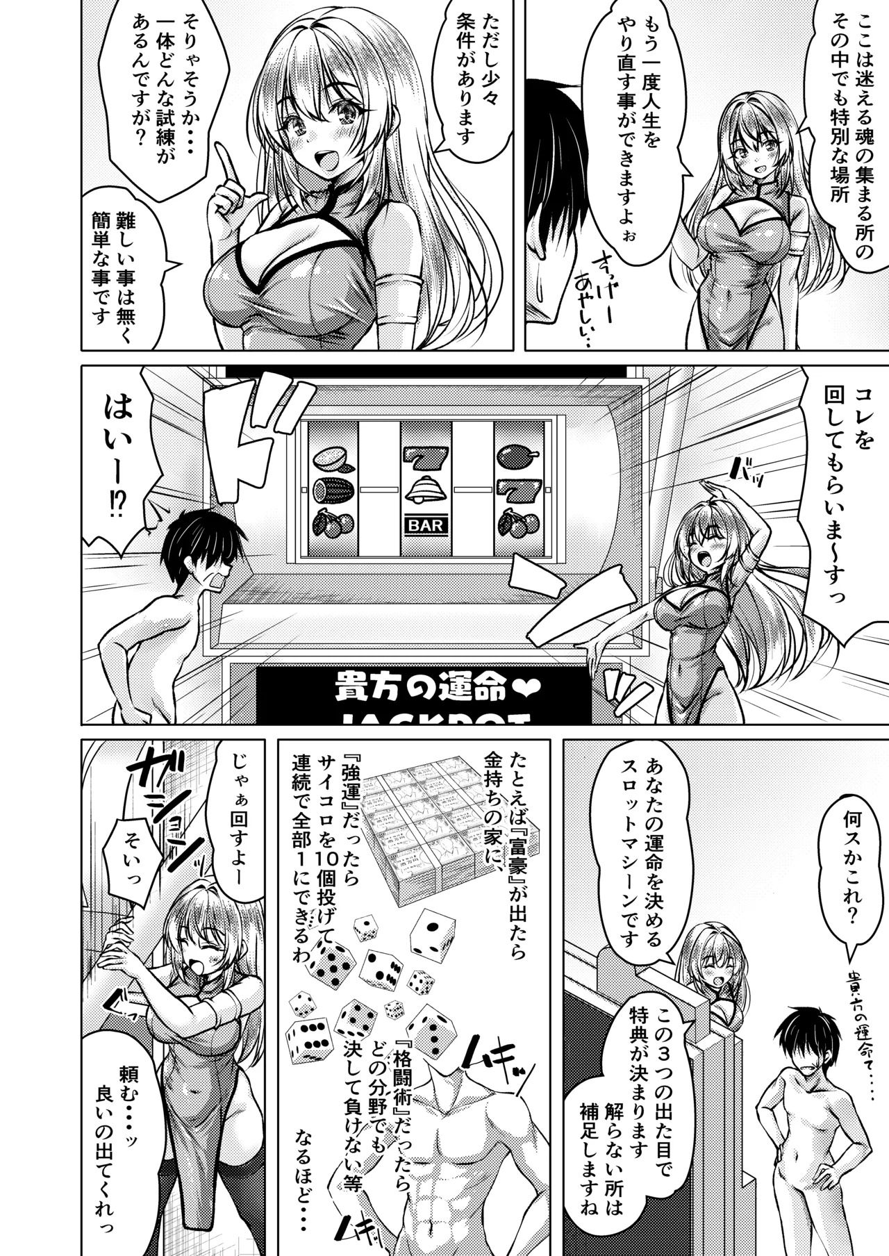 人生やり直せると思ったらそんなに甘くなかった小編 page 8 full