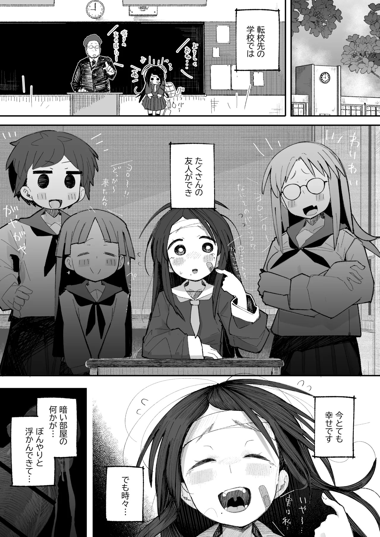 Yowayowa J〇 Mekakushi H de Nakushita Kioku o Torimodosu page 10 full