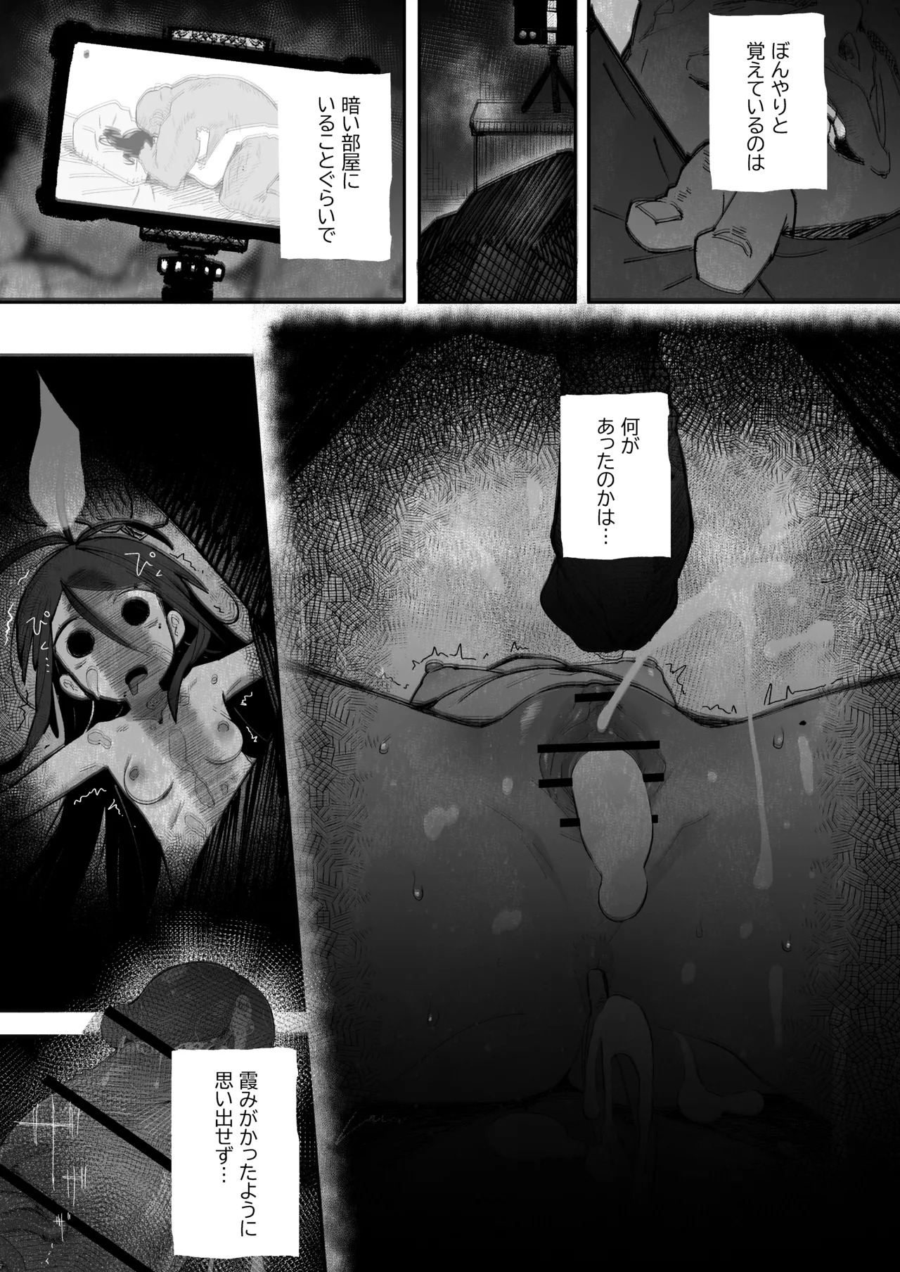 Yowayowa J〇 Mekakushi H de Nakushita Kioku o Torimodosu page 8 full