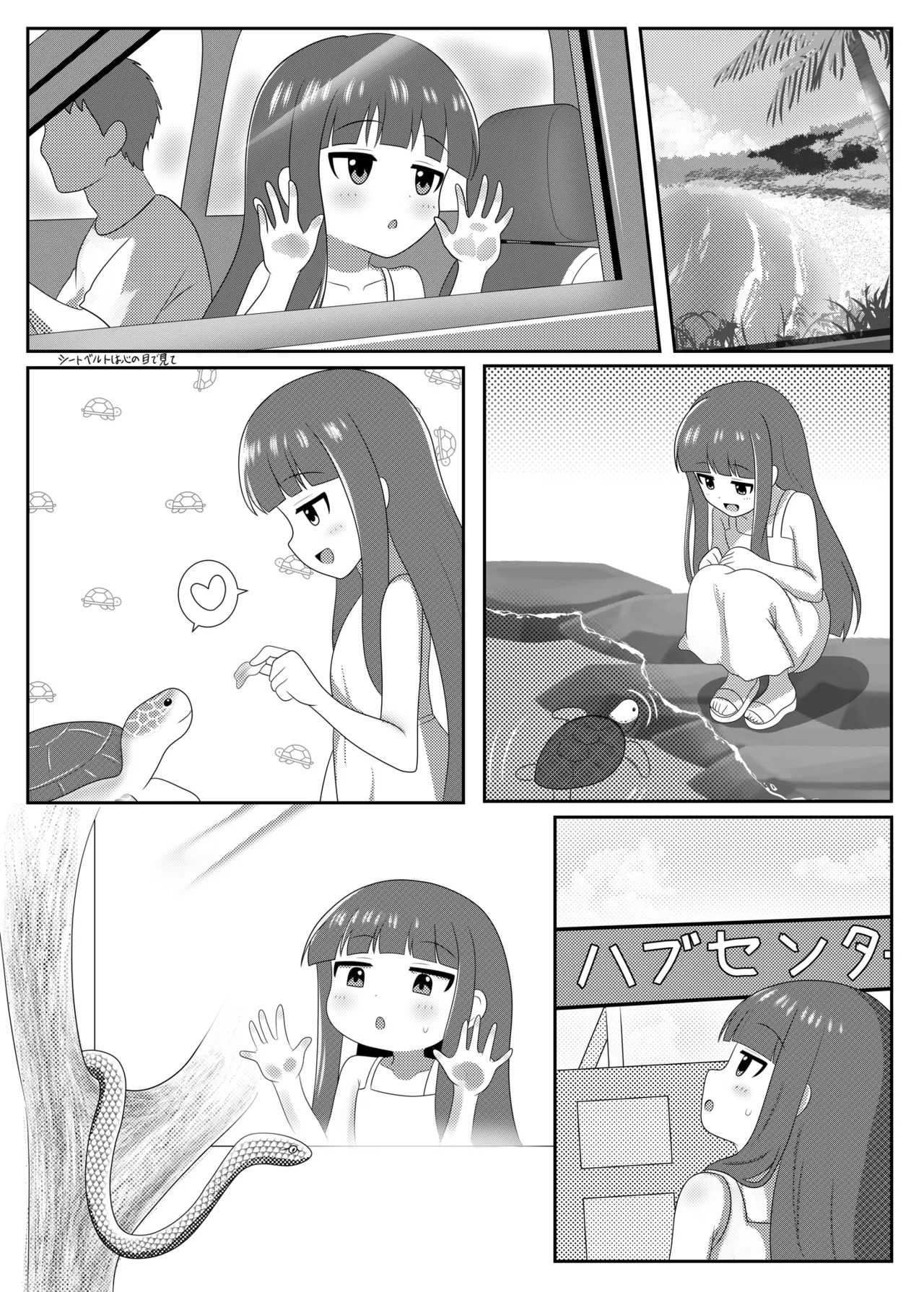 Milky Night page 4 full