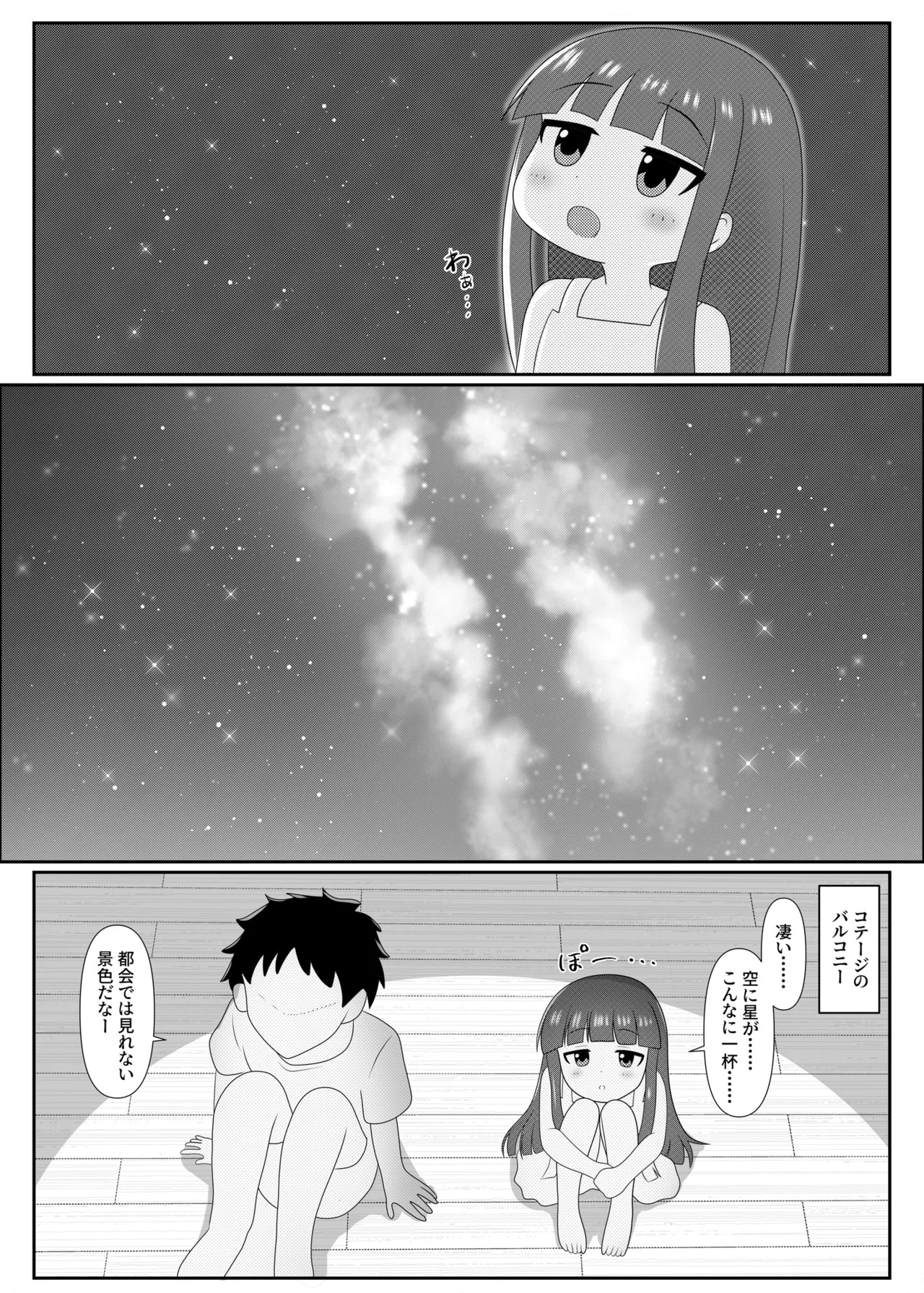Milky Night page 6 full
