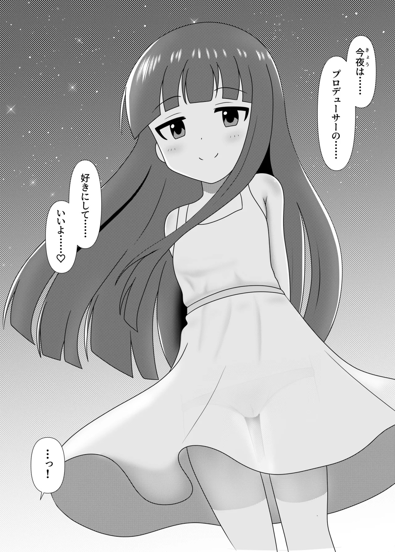 Milky Night page 8 full
