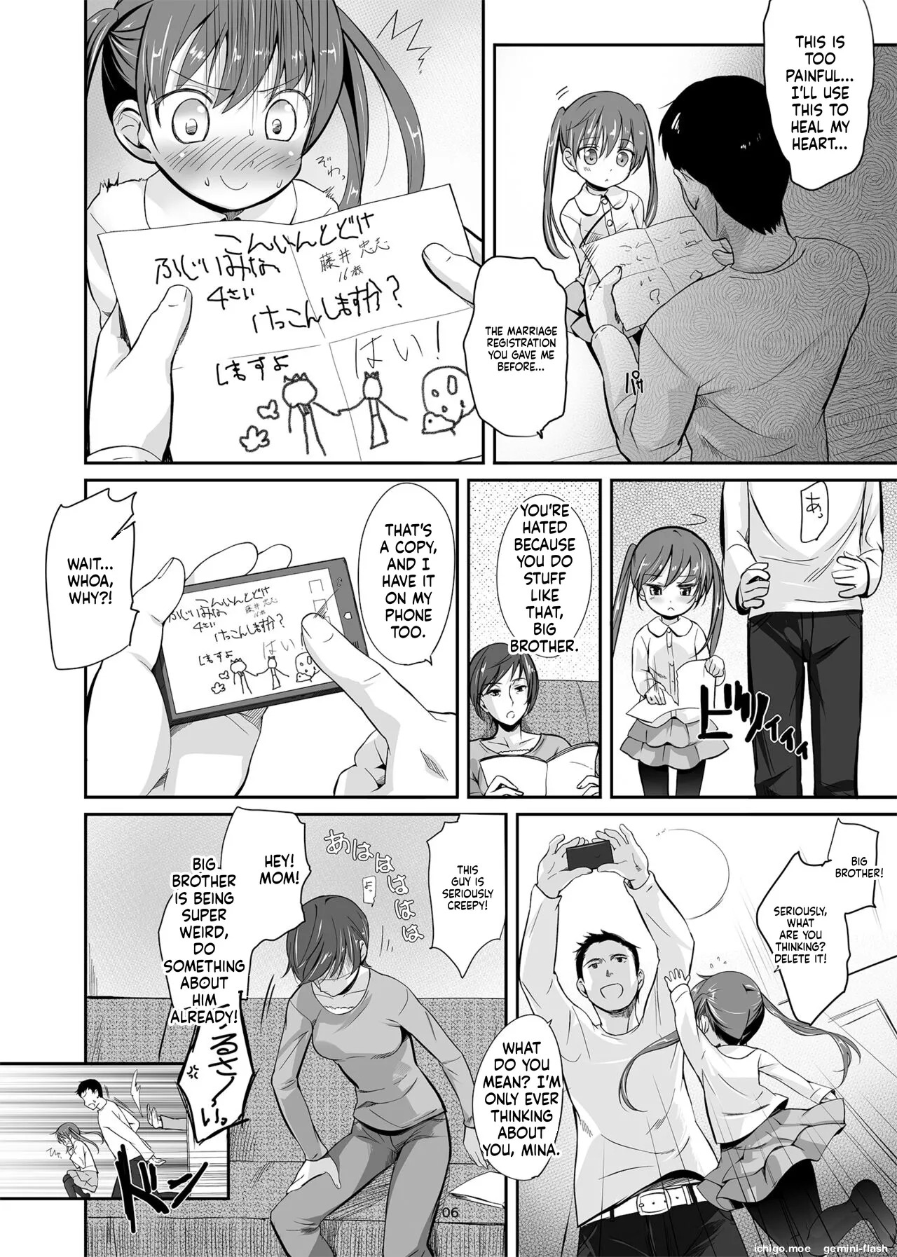 Imouto no Anal de page 5 full