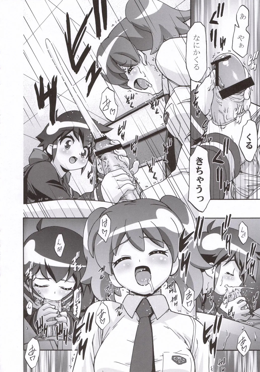 Natsu Yuki - Summer Snow page 7 full