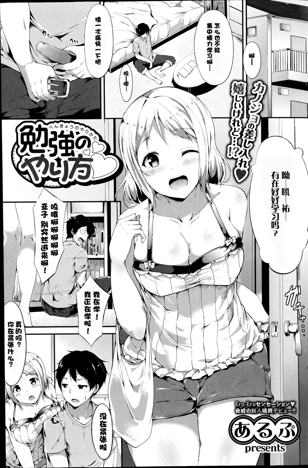 勉強のやり方♡ page 1 full