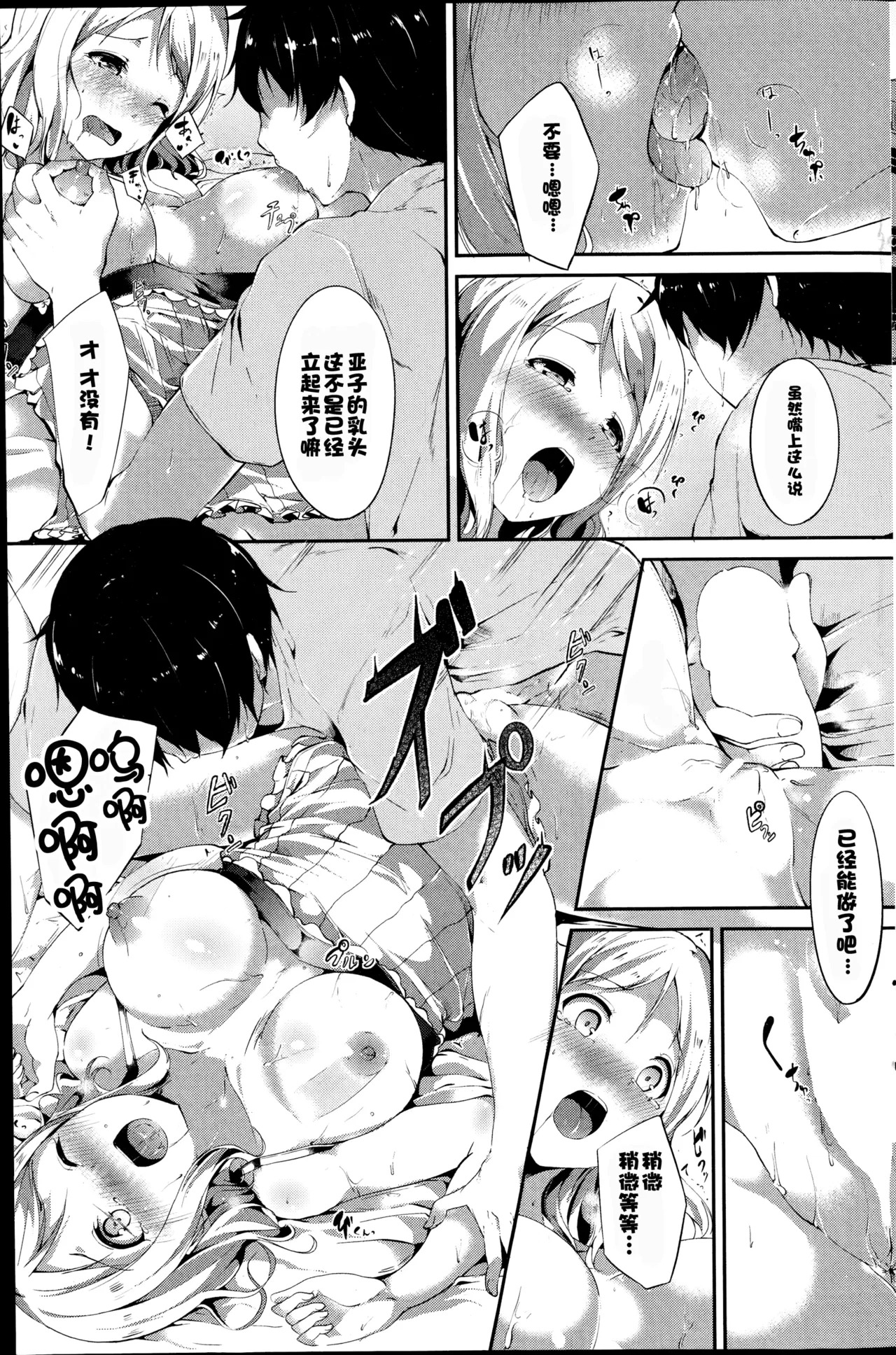 勉強のやり方♡ page 3 full