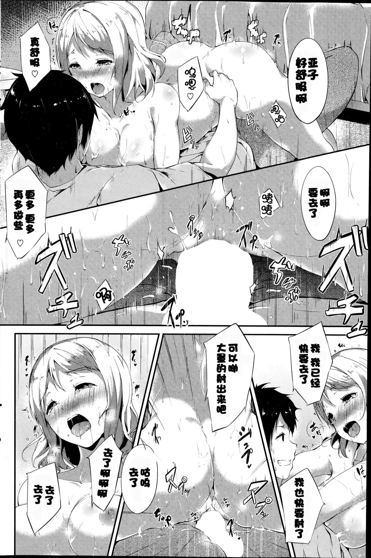 勉強のやり方♡ page 6 full