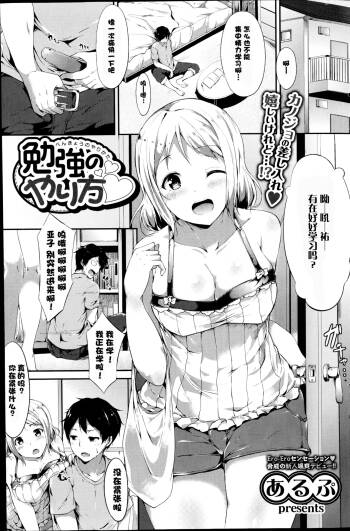 勉強のやり方♡ cover