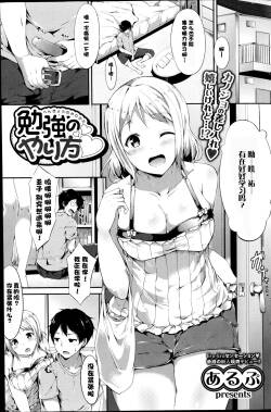 勉強のやり方♡