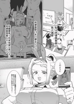 兎入先生の肉便器授業