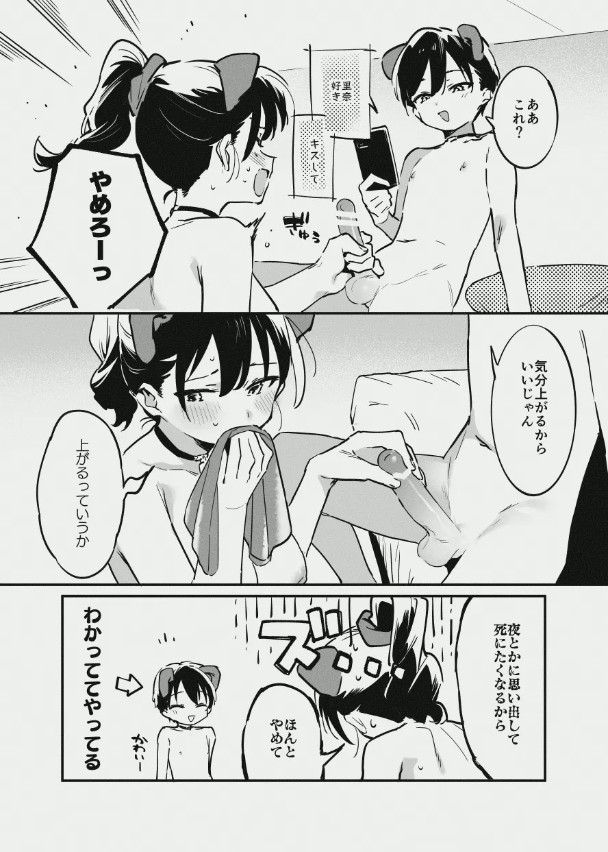 あまあま漫画 page 7 full