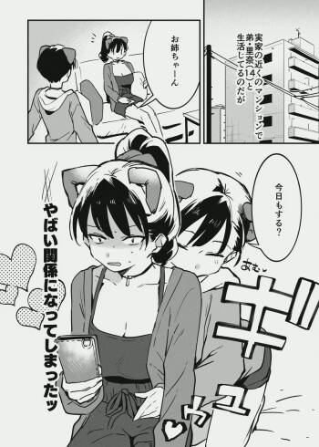 あまあま漫画 cover