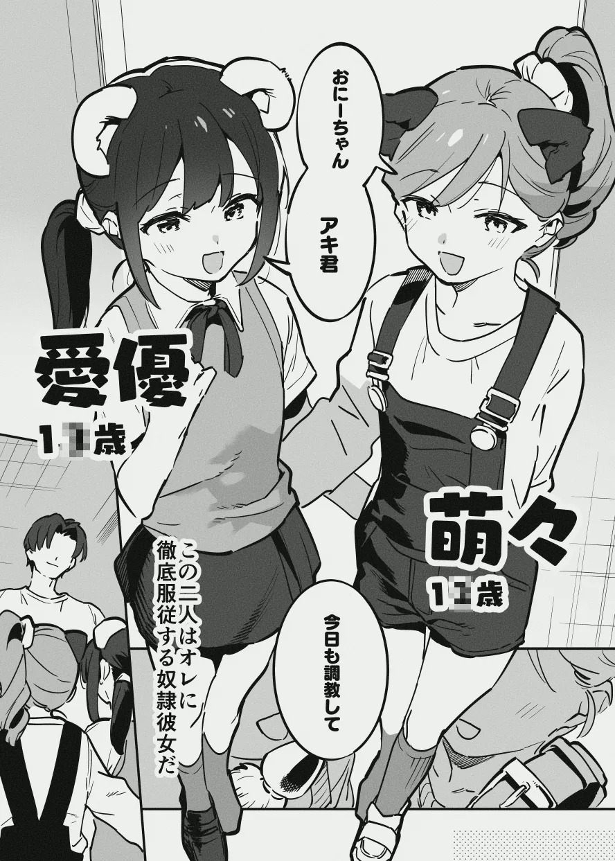 唐突なラフ調教漫画 page 1 full