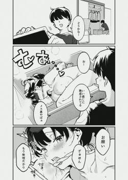 唐突なサキュバス漫画