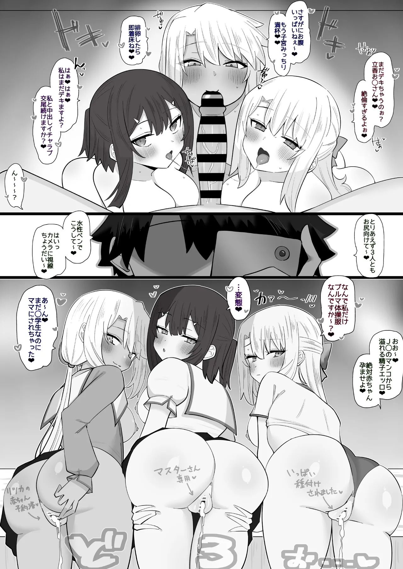 学園の憧れがラブホに行ってる話❤︎ page 5 full