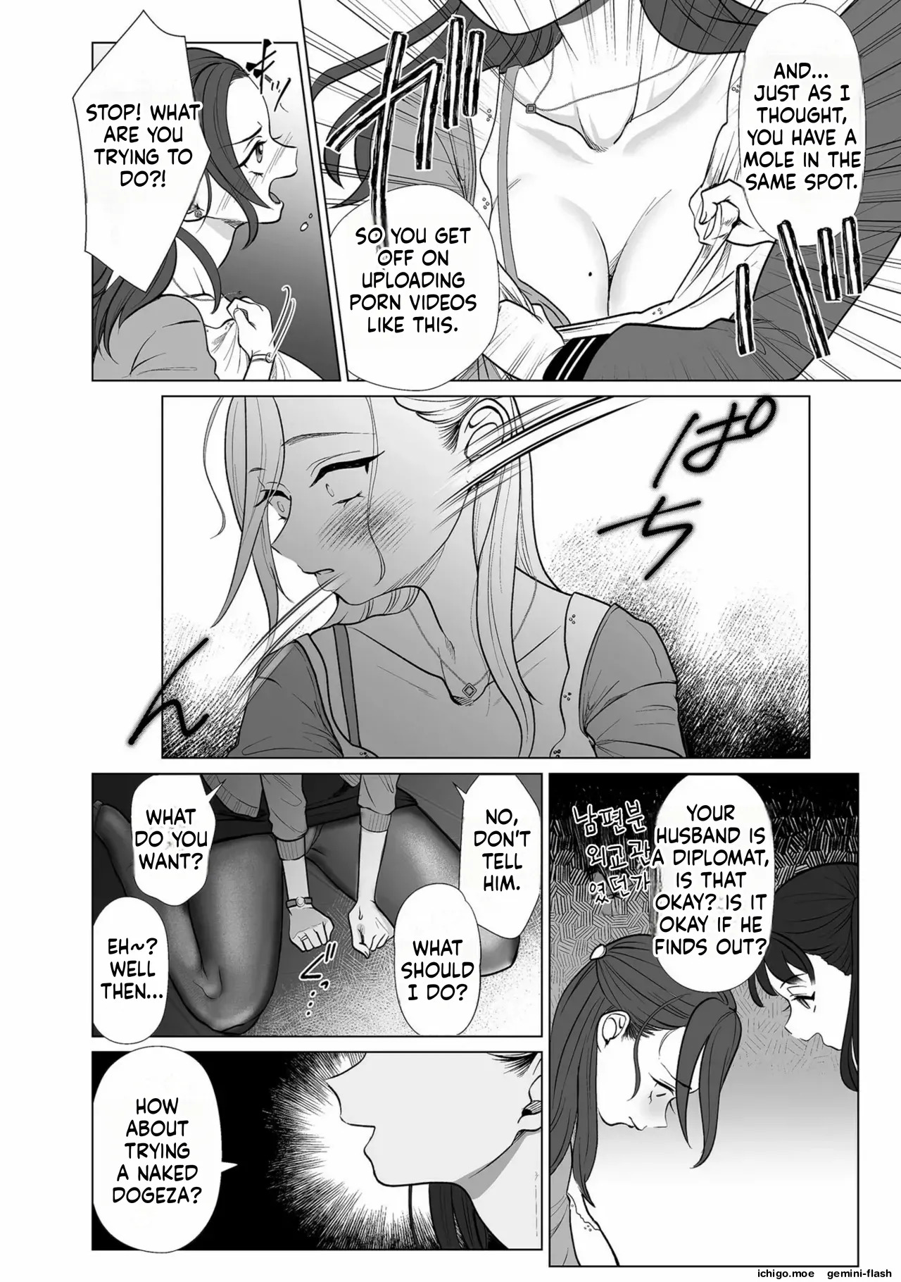 Kaho-chan wa Oshioki Shitai page 6 full
