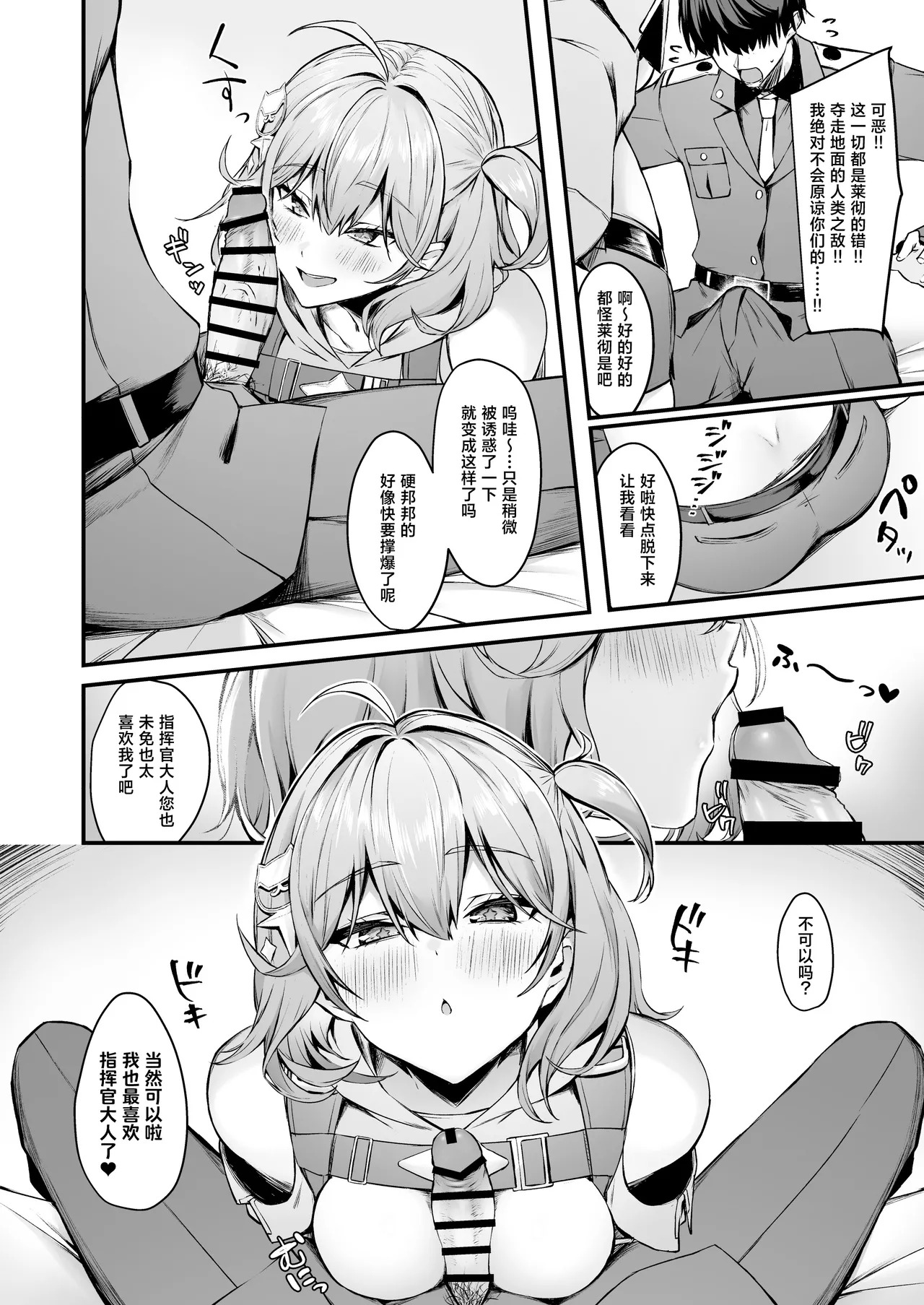 Anis to | 与阿尼斯一同 page 7 full