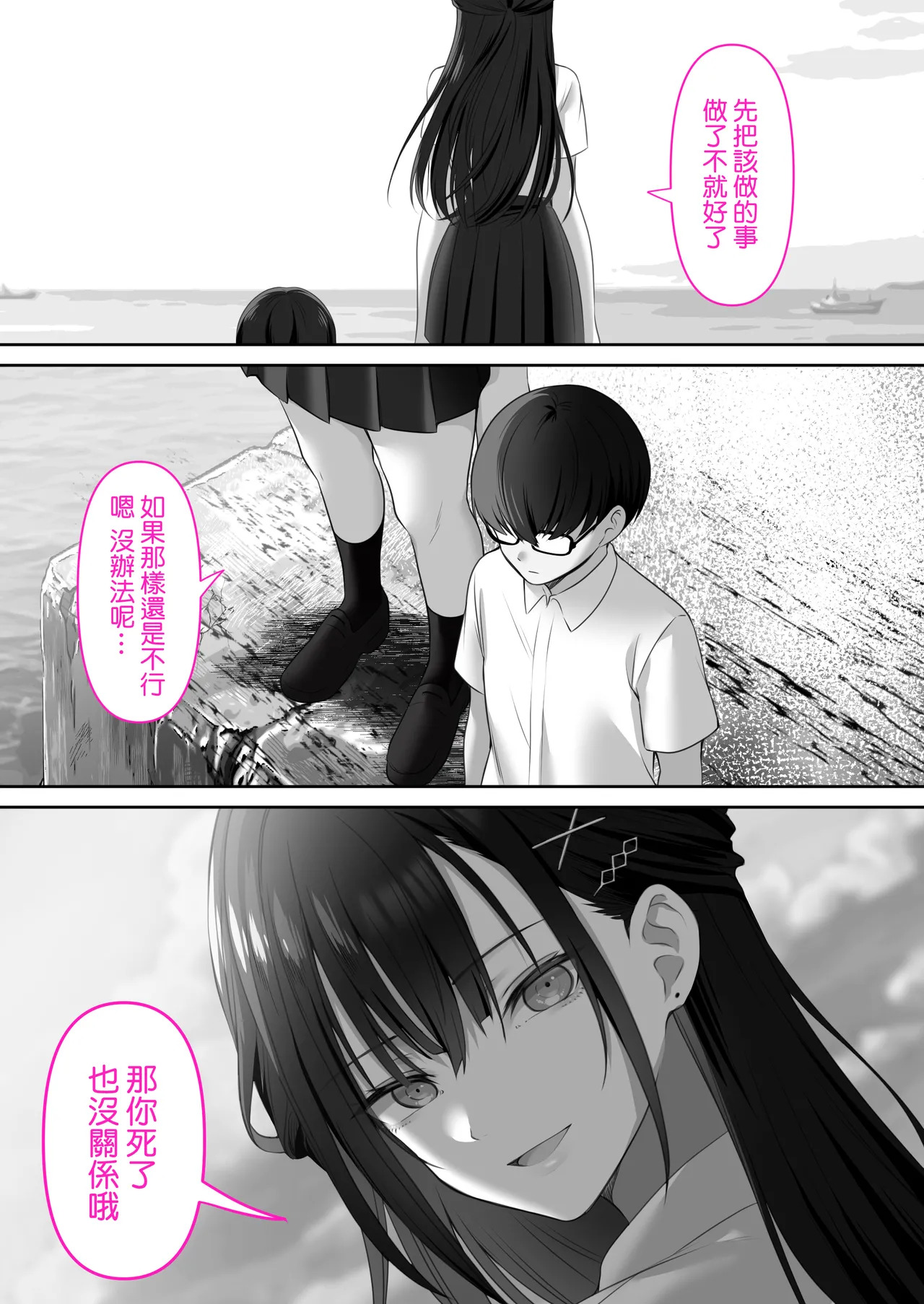 Koushinchou Gal to Sex Shite kara Shi? | 先跟高個子辣妹做完愛後再死？ page 7 full