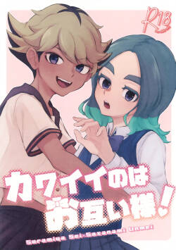 Kawaii no wa Otagai-sama!