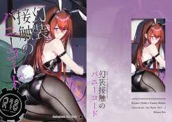Gensou Takutaku no Bunny Code | Bunny Code of Phantasmal Link