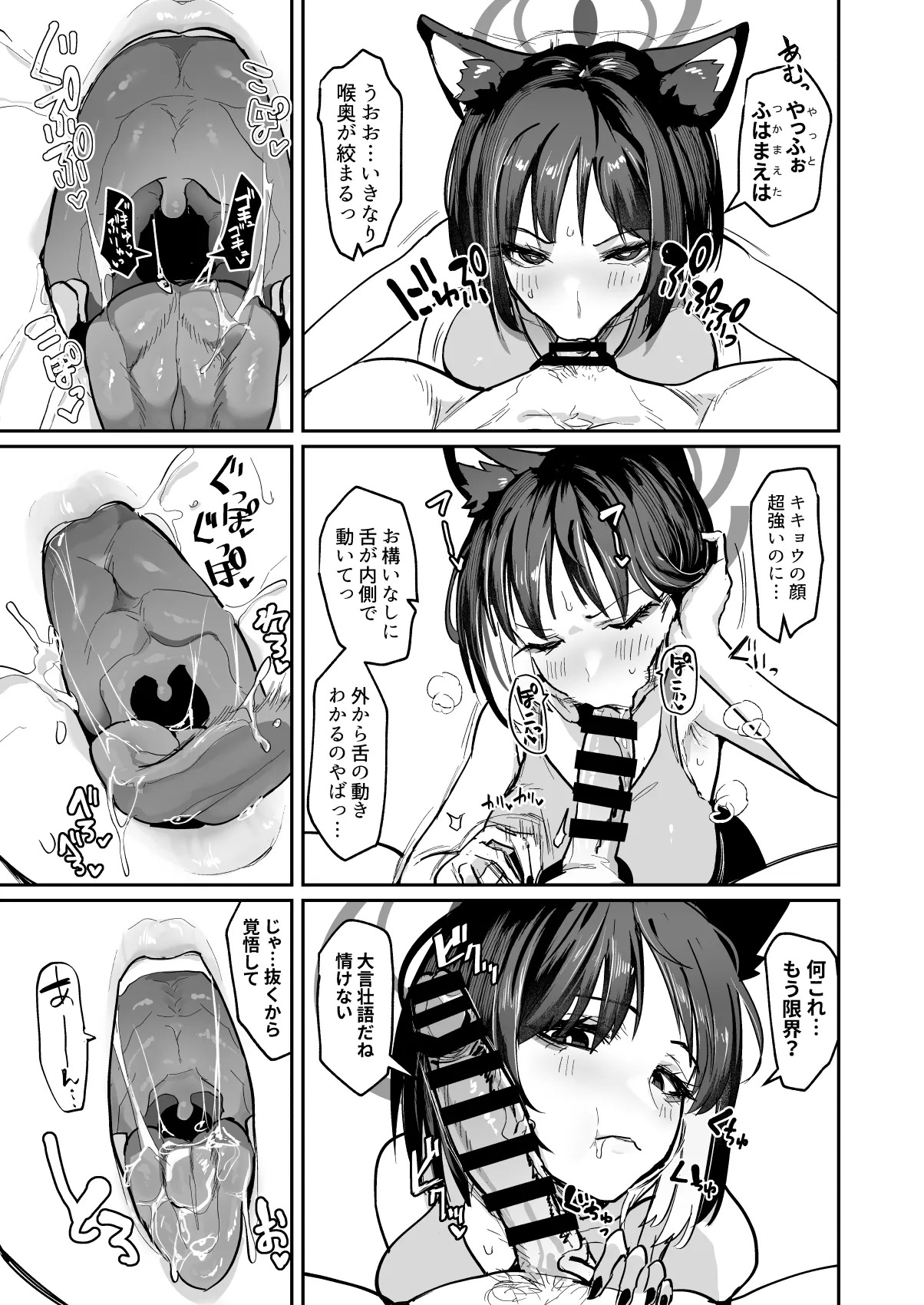 Makeneko Yuujo page 9 full