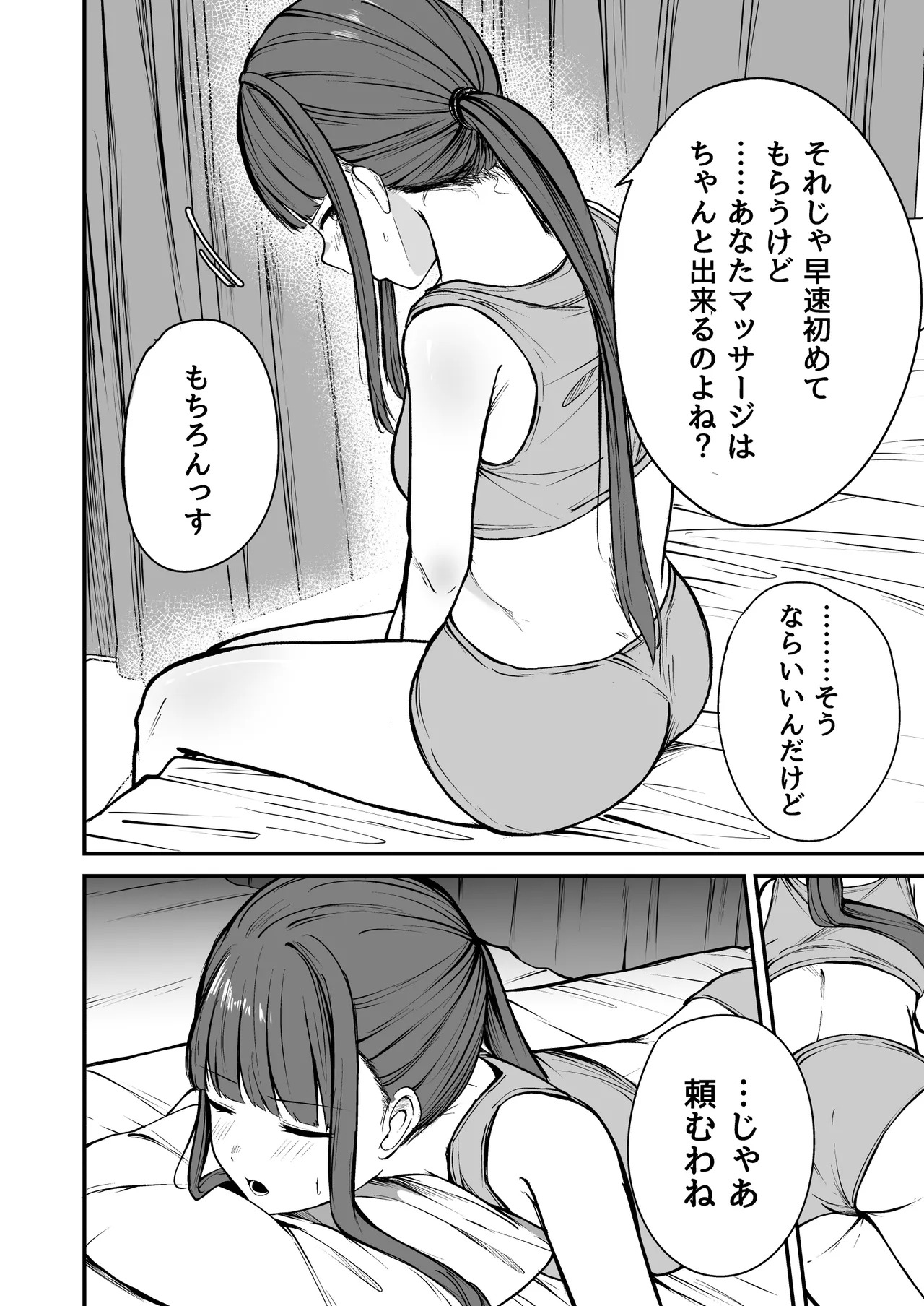 ネトラレ陸上少女 全国優勝より生ハメ浮気セックス page 8 full