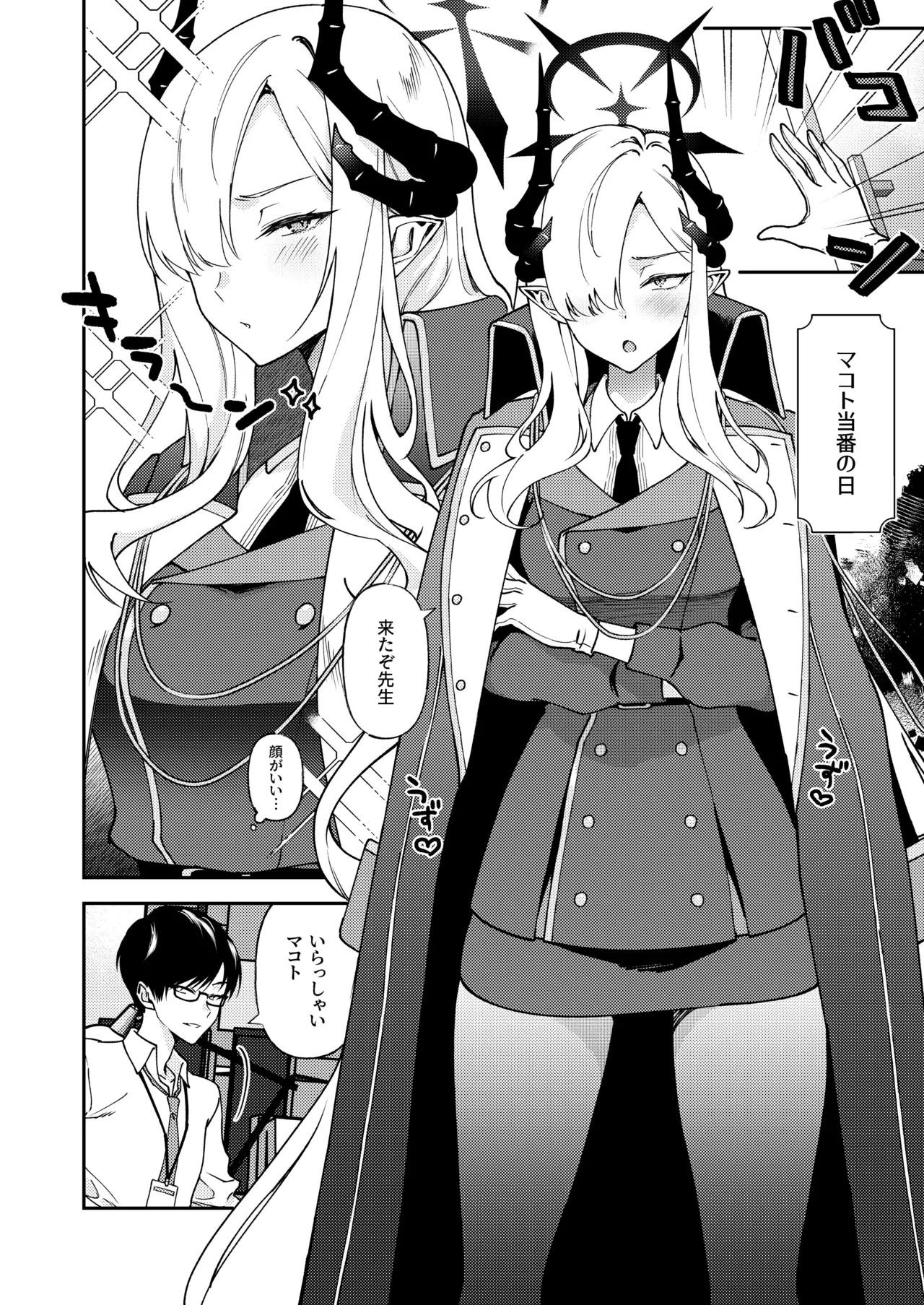 Iinari Kanojo - Submissive girlfriend page 4 full