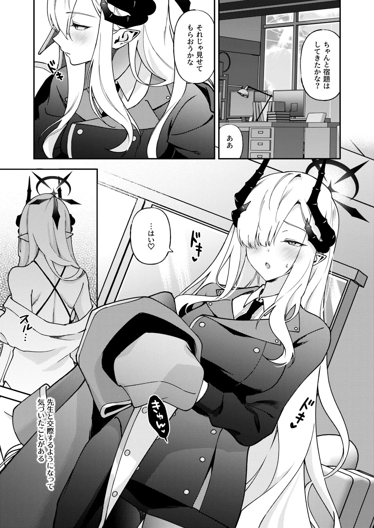 Iinari Kanojo - Submissive girlfriend page 5 full