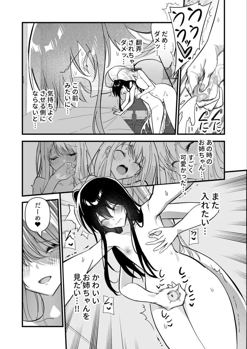 メスにされた夏休み:第3話 page 5 full