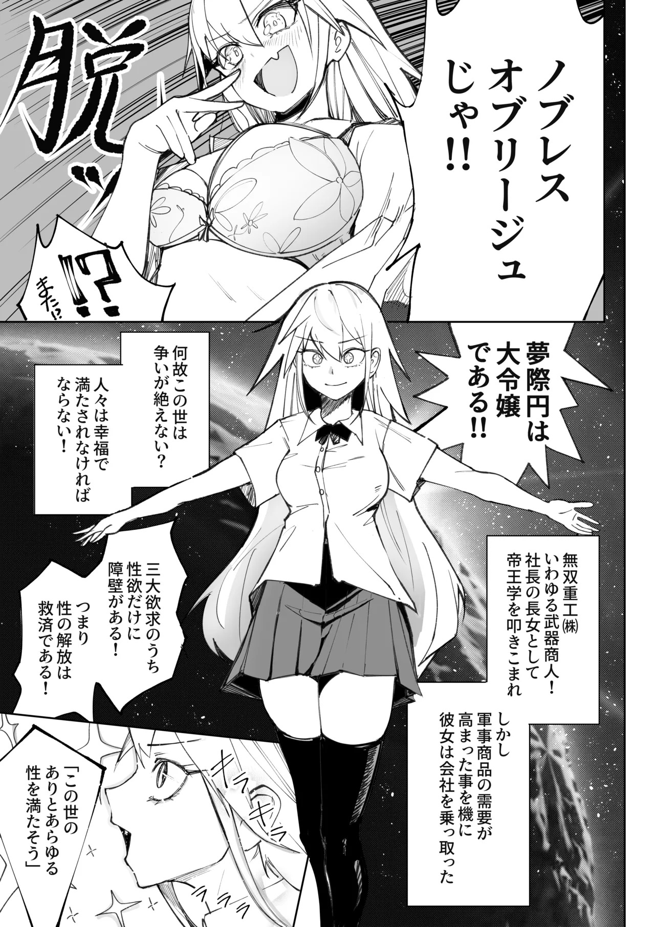 キミのエッチを見せてくれ page 9 full