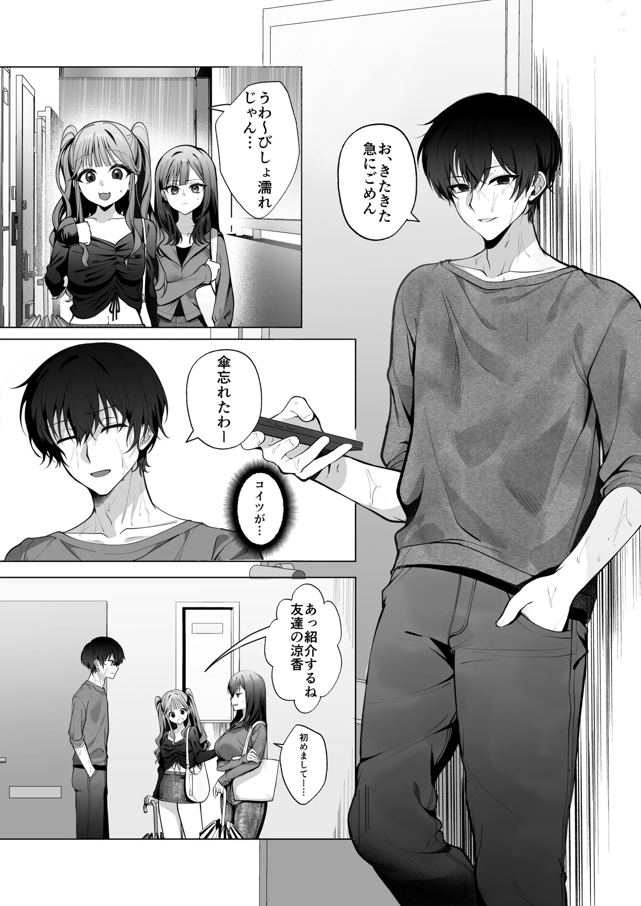 チャラ男が嫌いな巨乳JD、親友の彼氏に堕ちる page 8 full