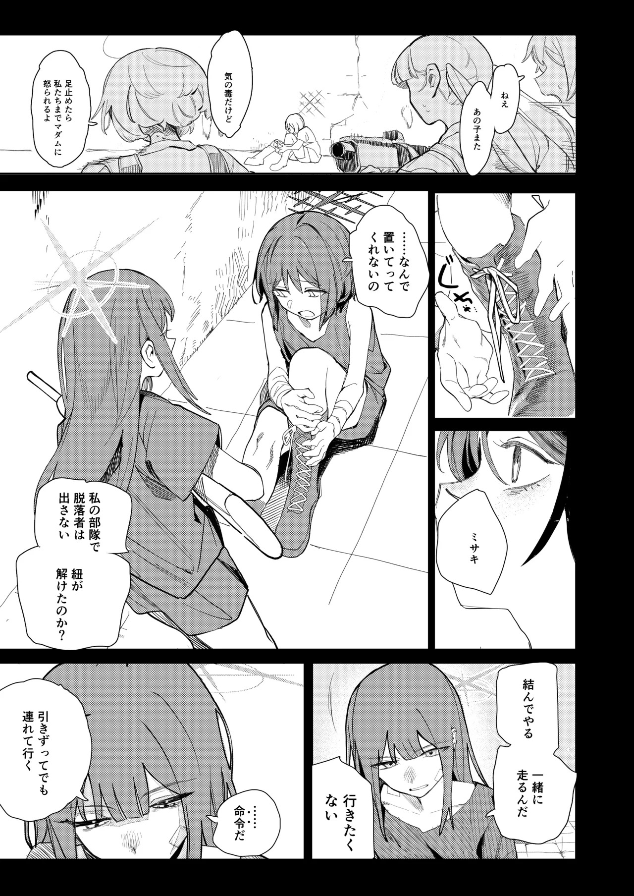 Loose Ends page 3 full